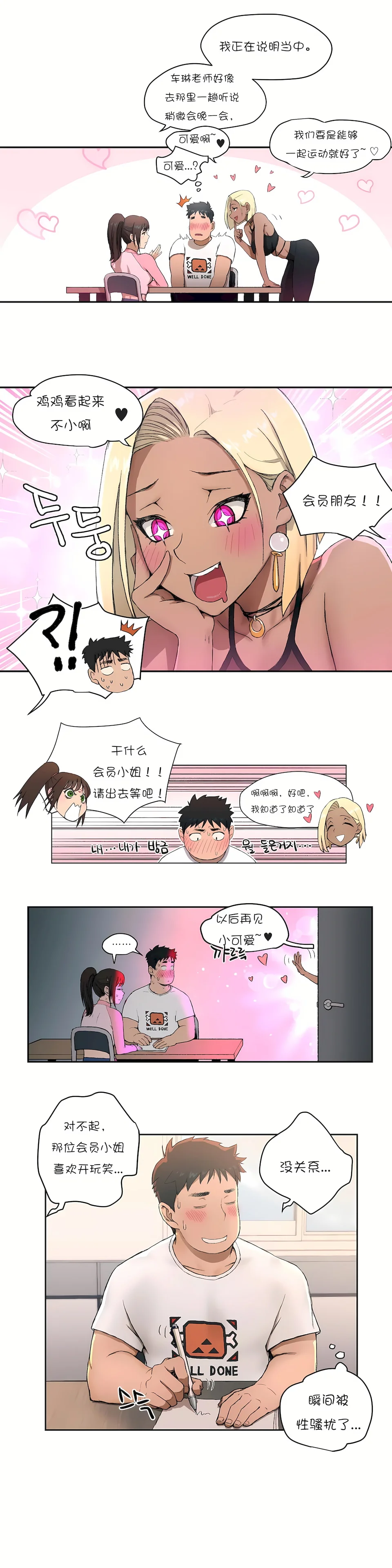 开心看漫画图片列表