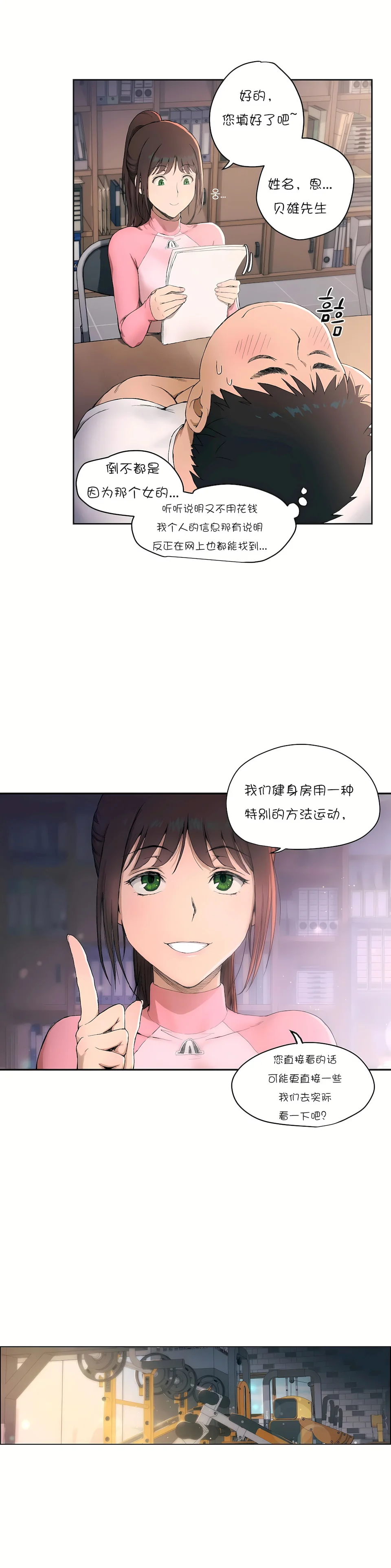 开心看漫画图片列表