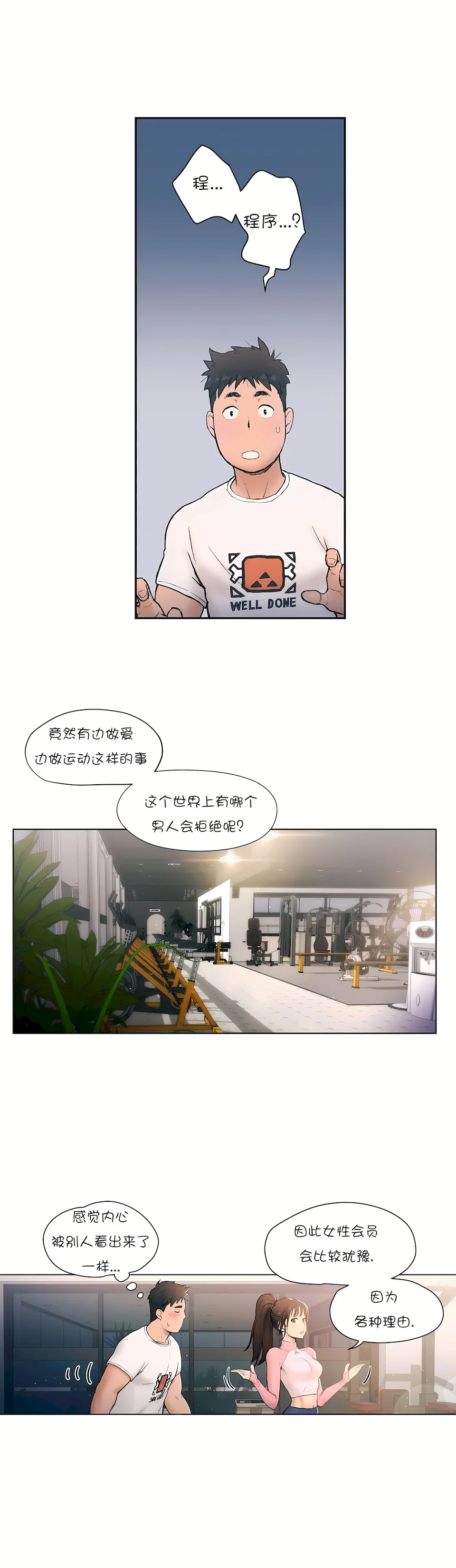 开心看漫画图片列表