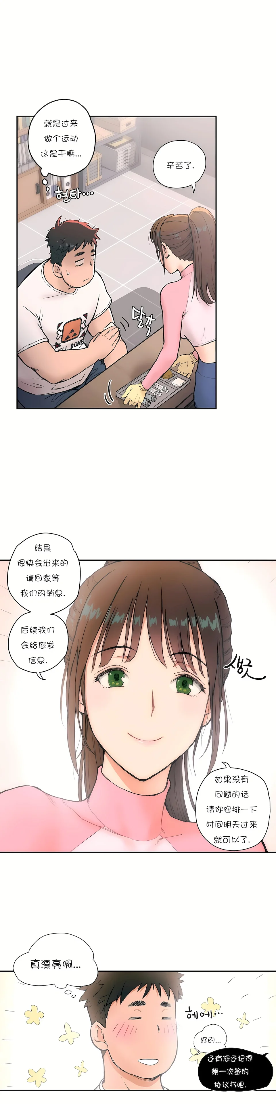 开心看漫画图片列表