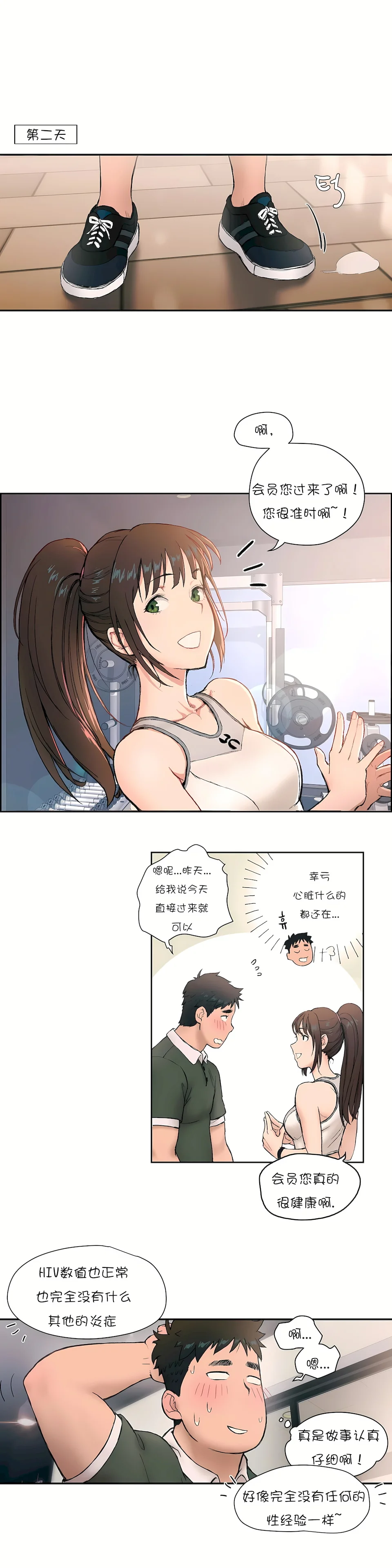 开心看漫画图片列表