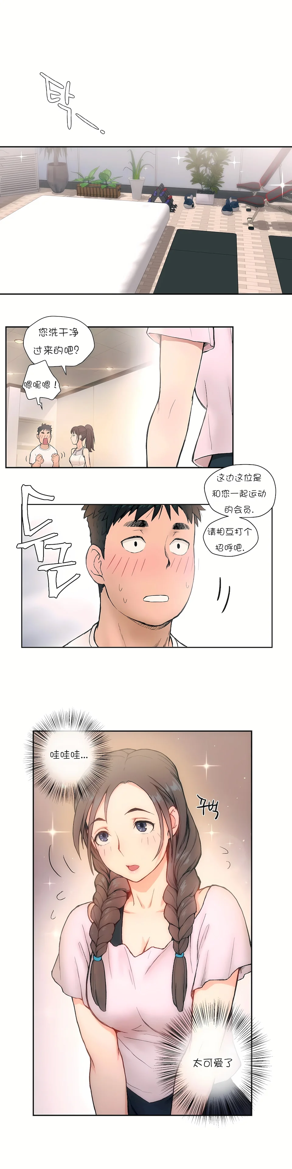 开心看漫画图片列表