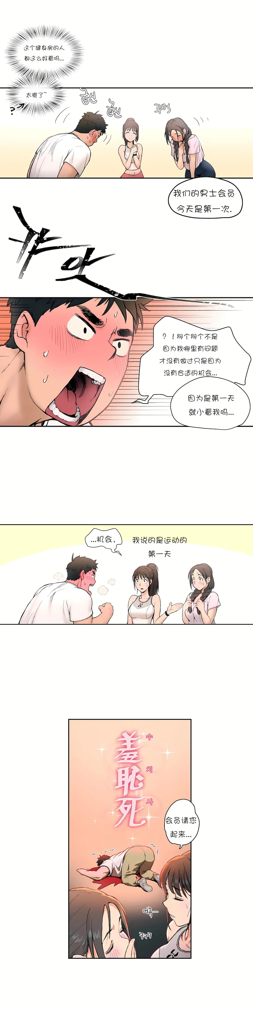 开心看漫画图片列表