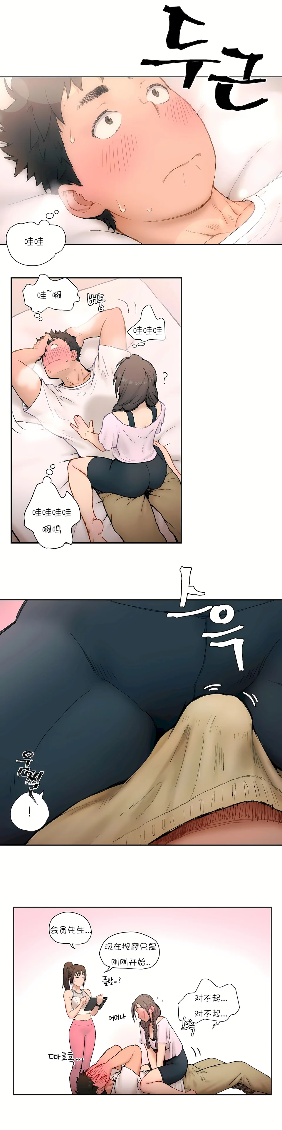 开心看漫画图片列表