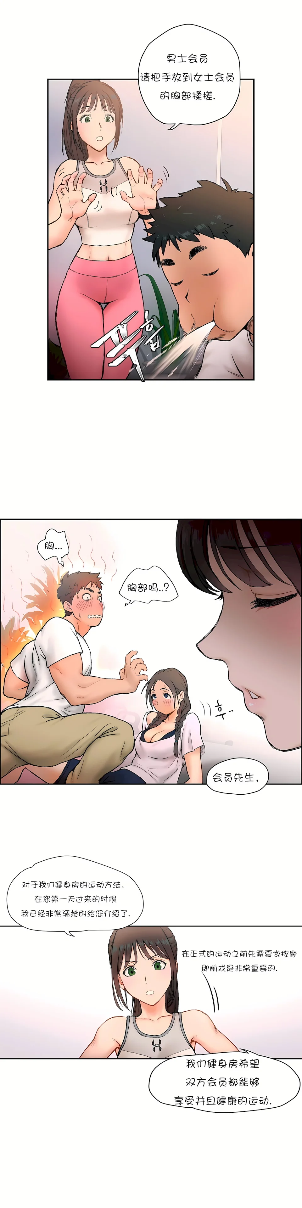 开心看漫画图片列表