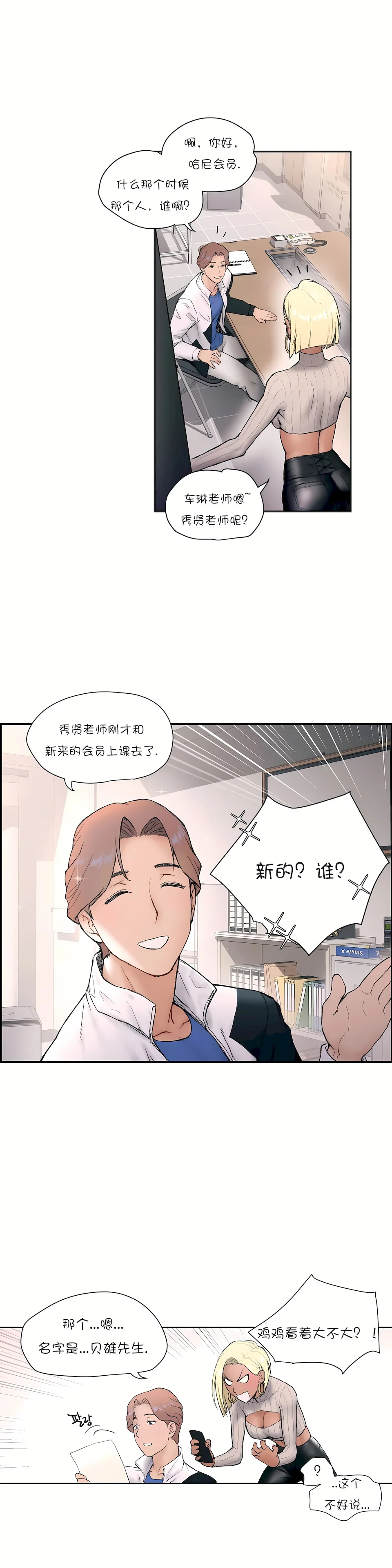 开心看漫画图片列表