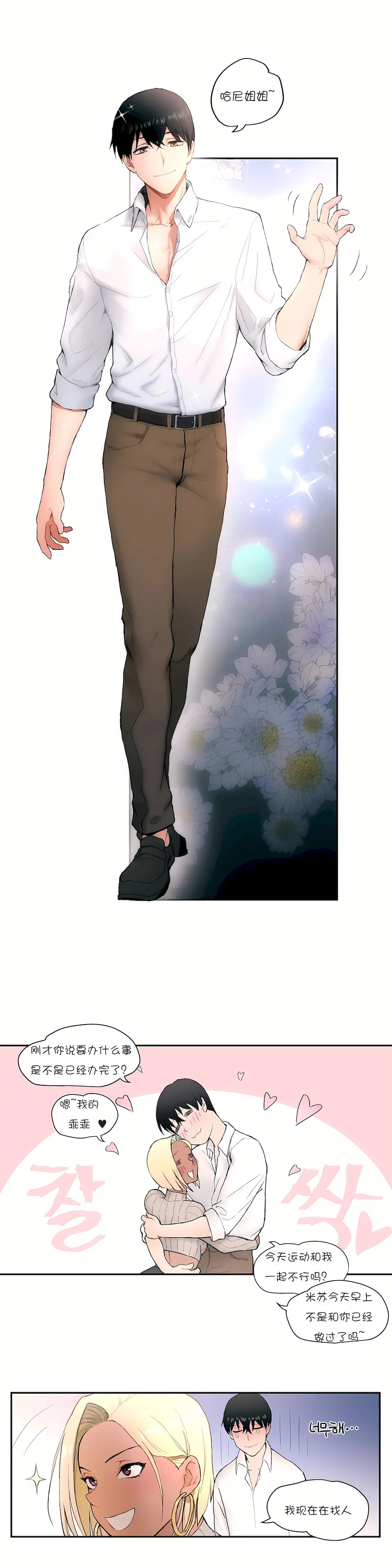开心看漫画图片列表