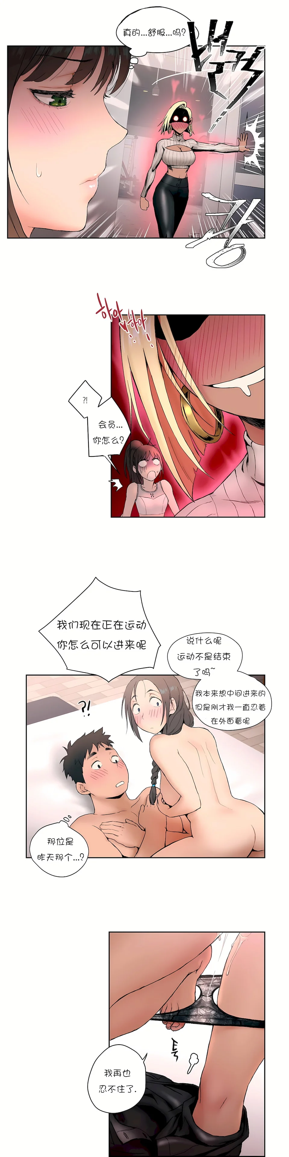 开心看漫画图片列表
