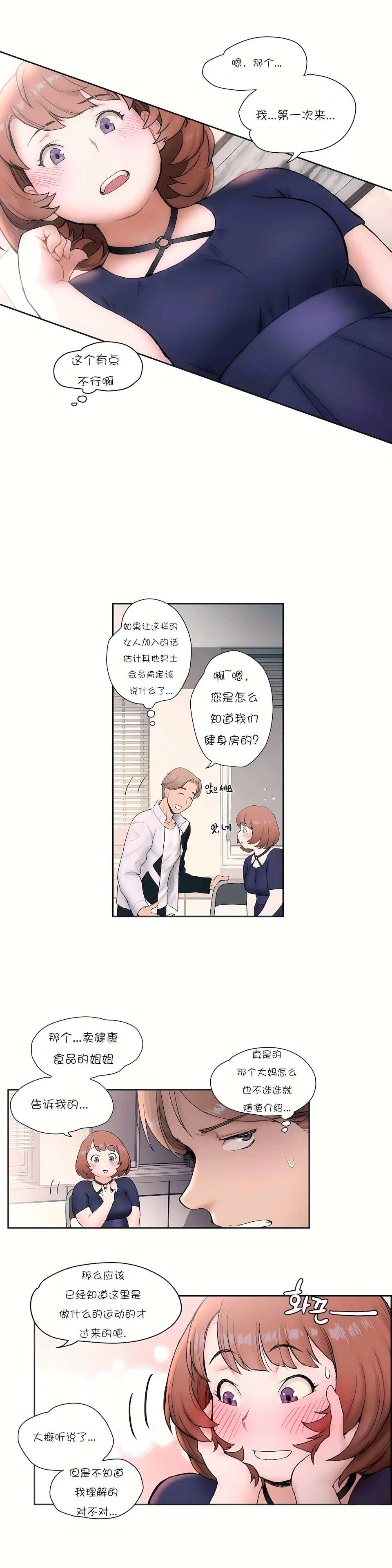 开心看漫画图片列表