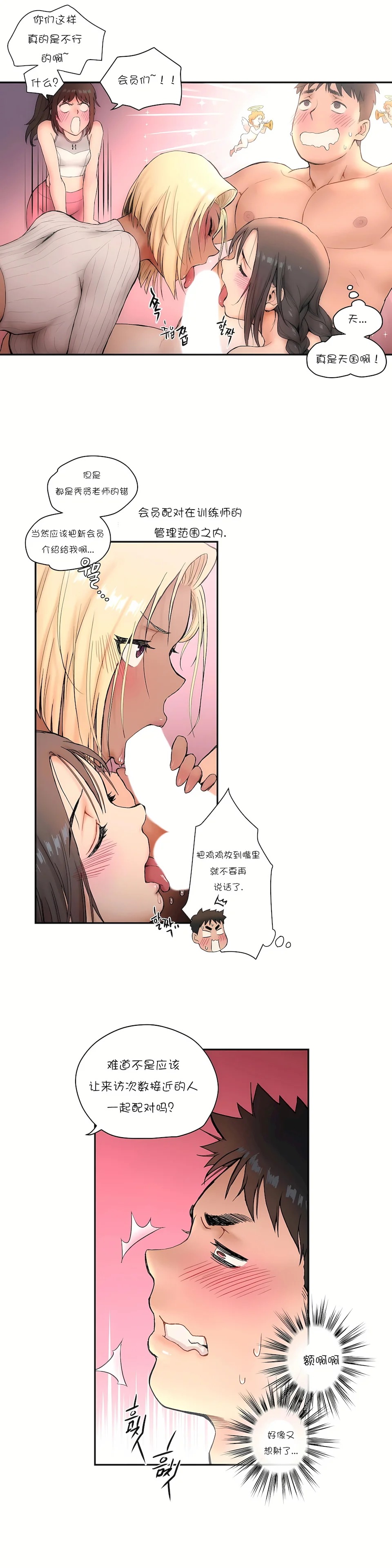开心看漫画图片列表
