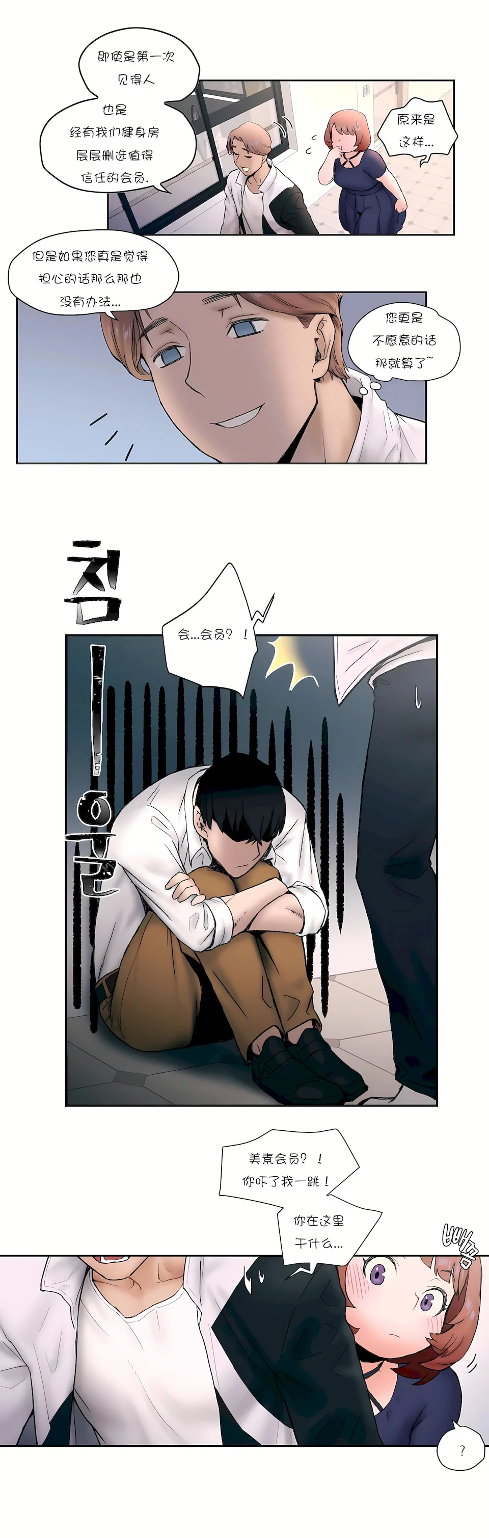 开心看漫画图片列表