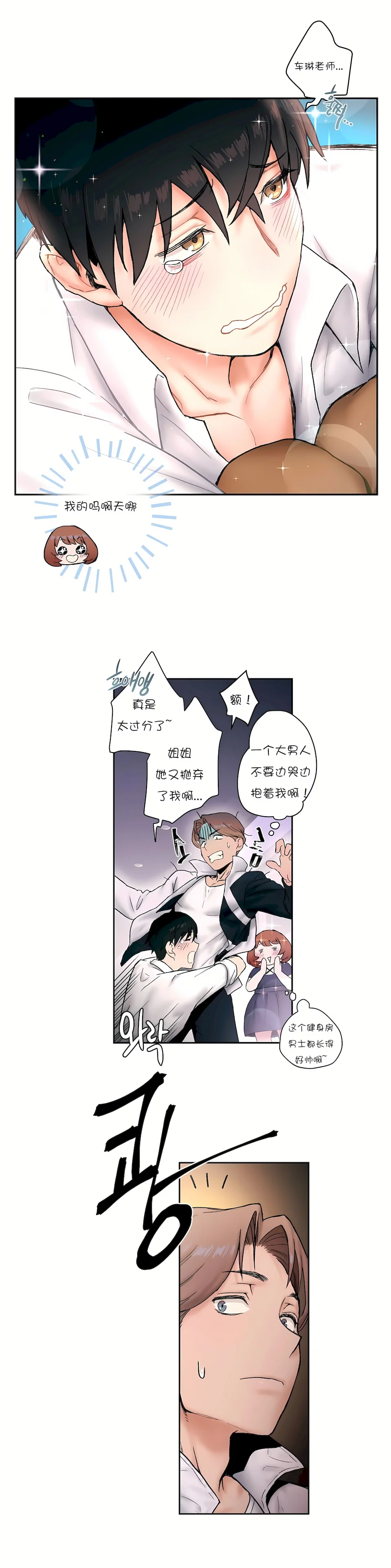 开心看漫画图片列表