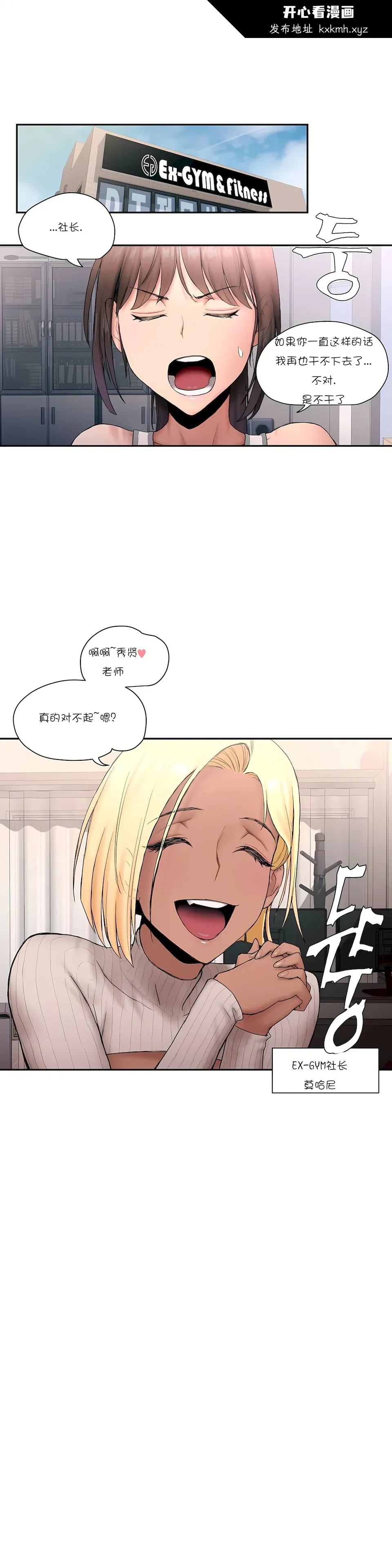 开心看漫画图片列表