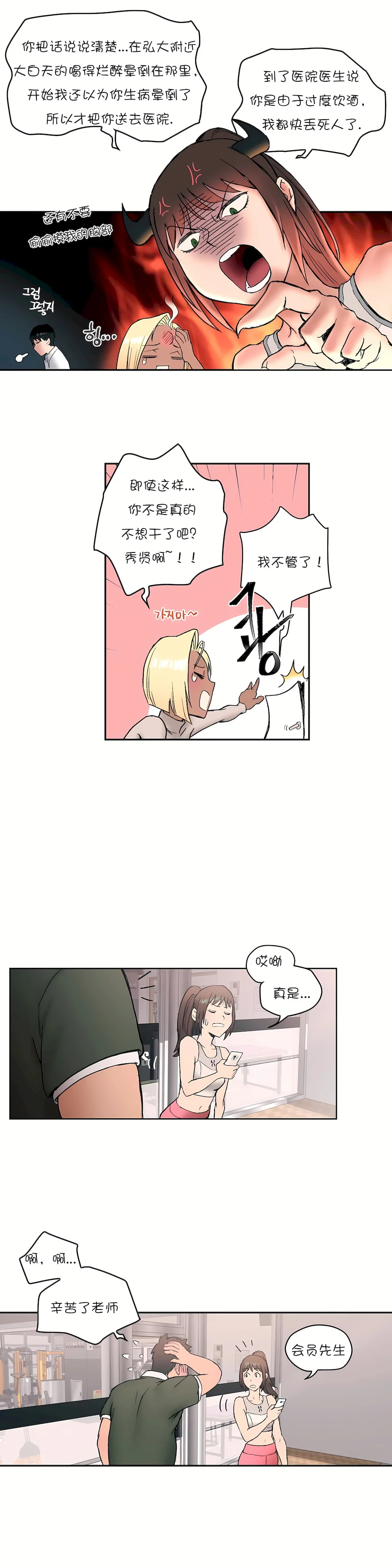 开心看漫画图片列表