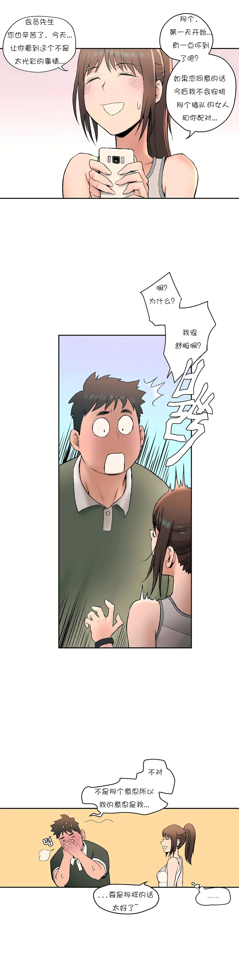 开心看漫画图片列表