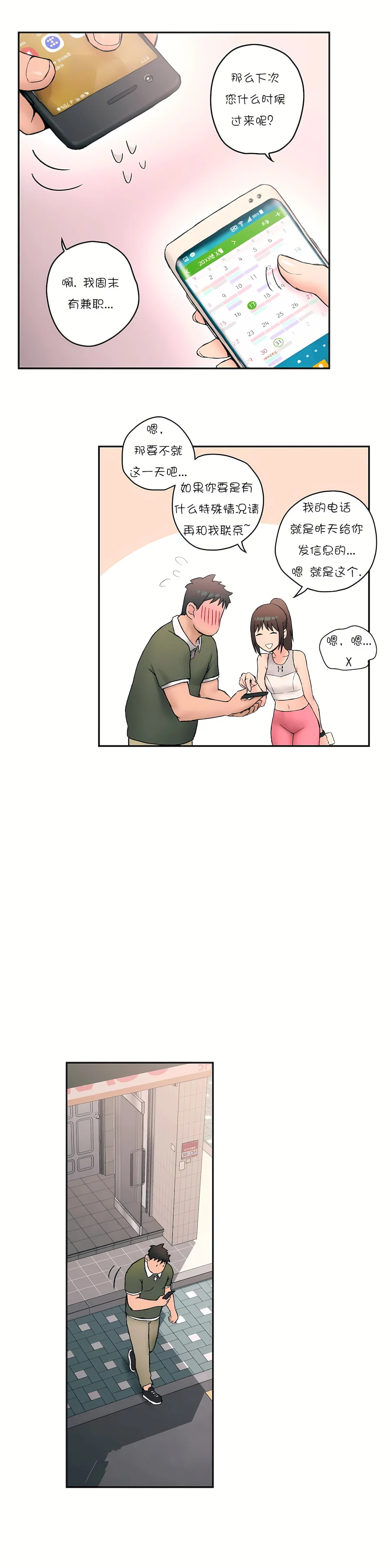 开心看漫画图片列表