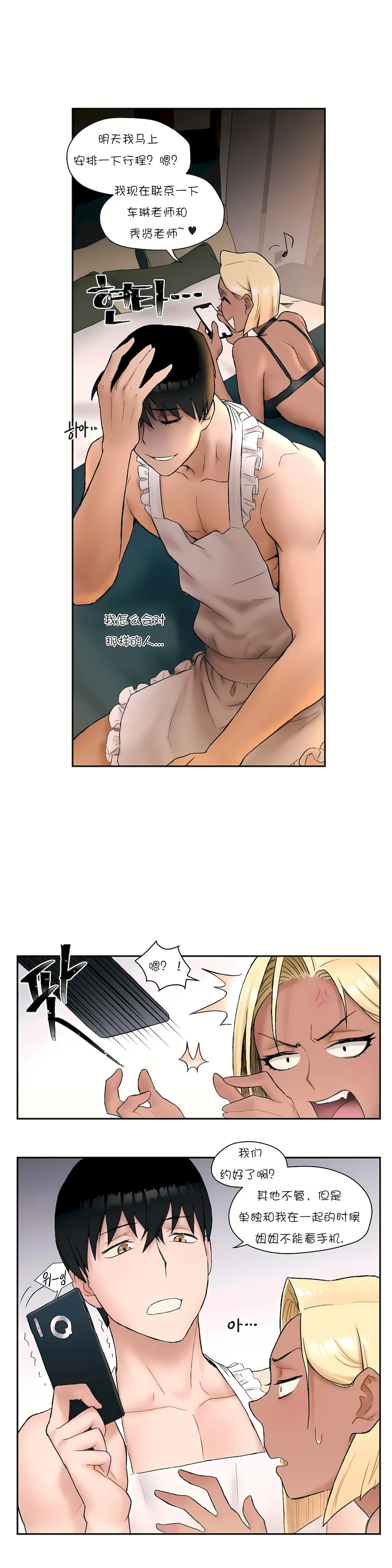 开心看漫画图片列表