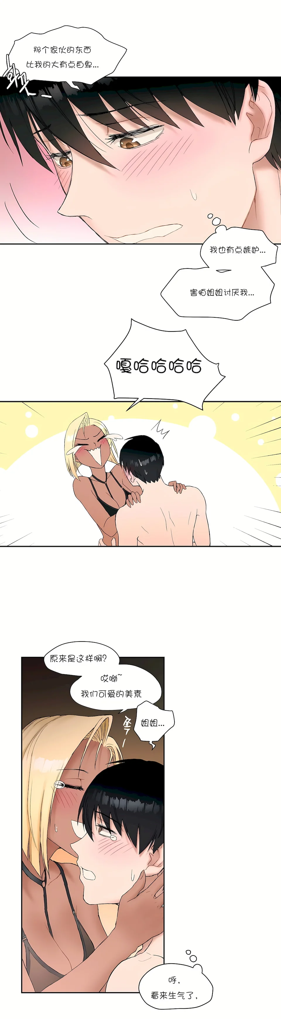 开心看漫画图片列表