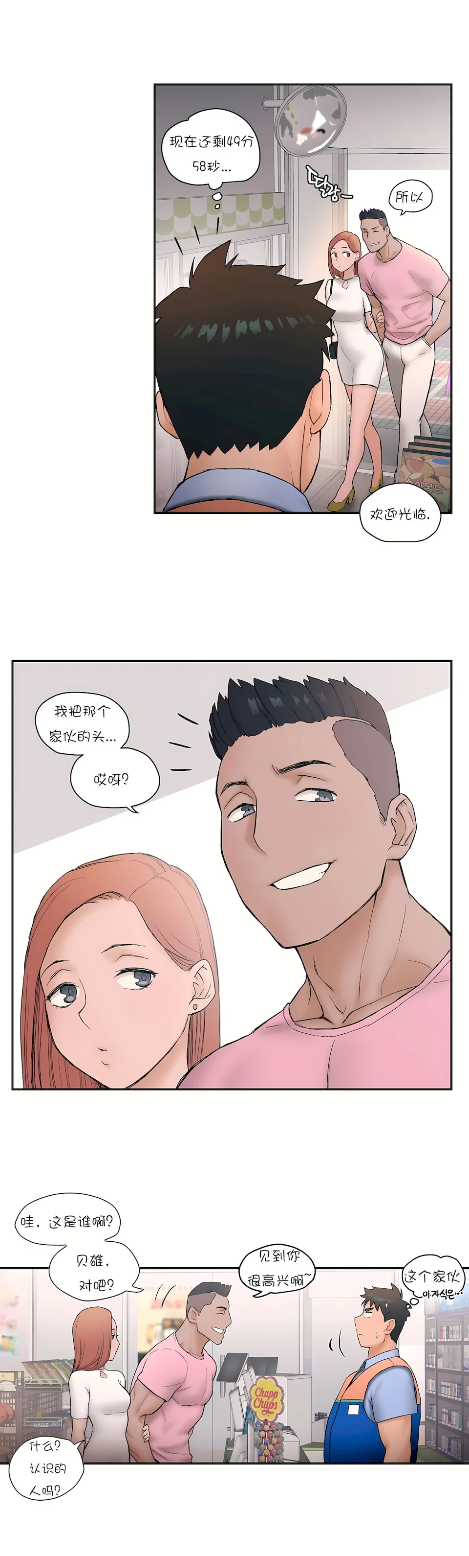 开心看漫画图片列表