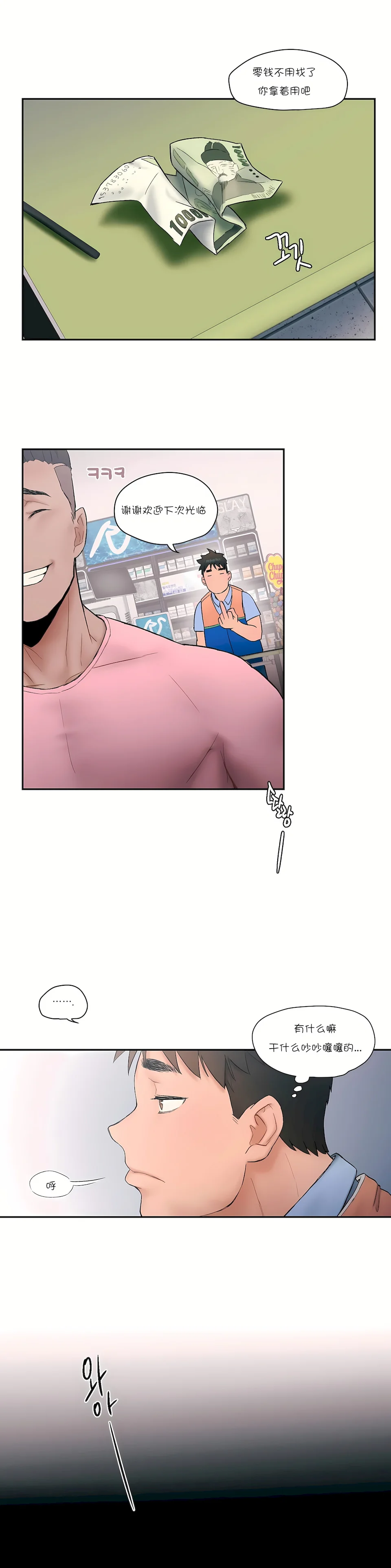 开心看漫画图片列表