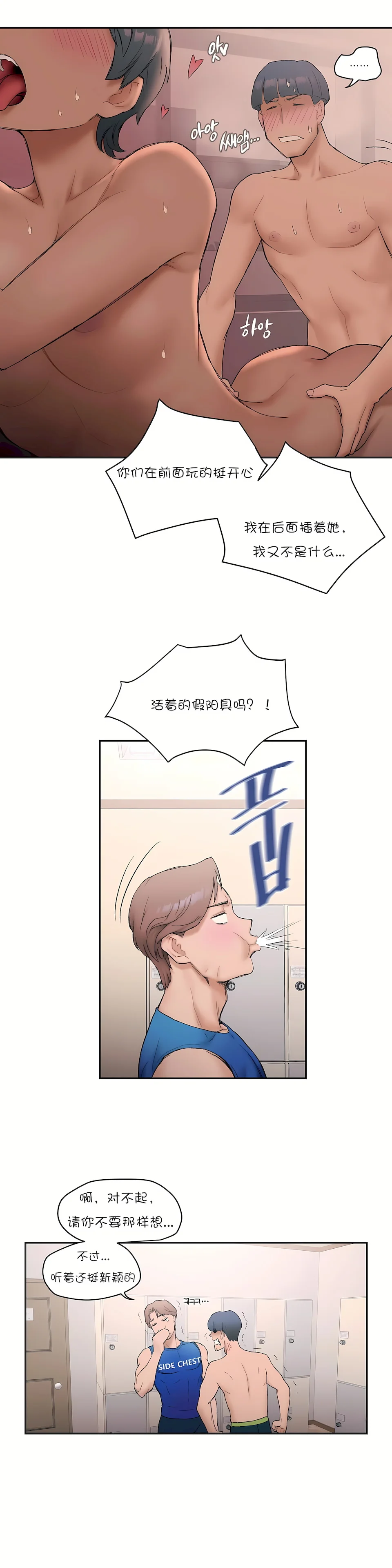 开心看漫画图片列表