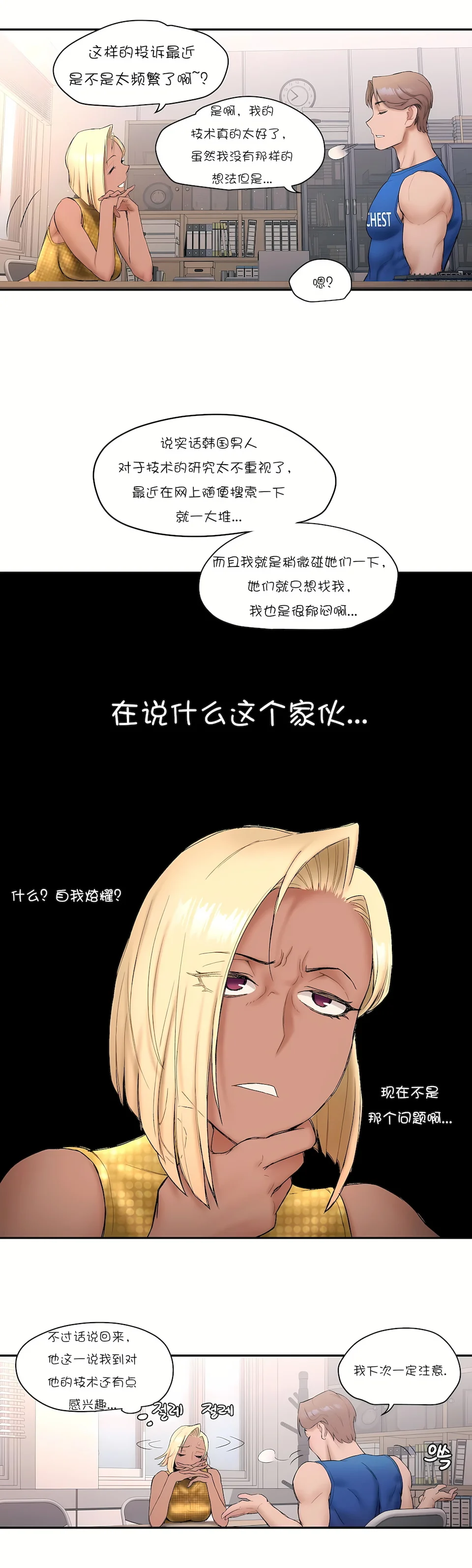 开心看漫画图片列表