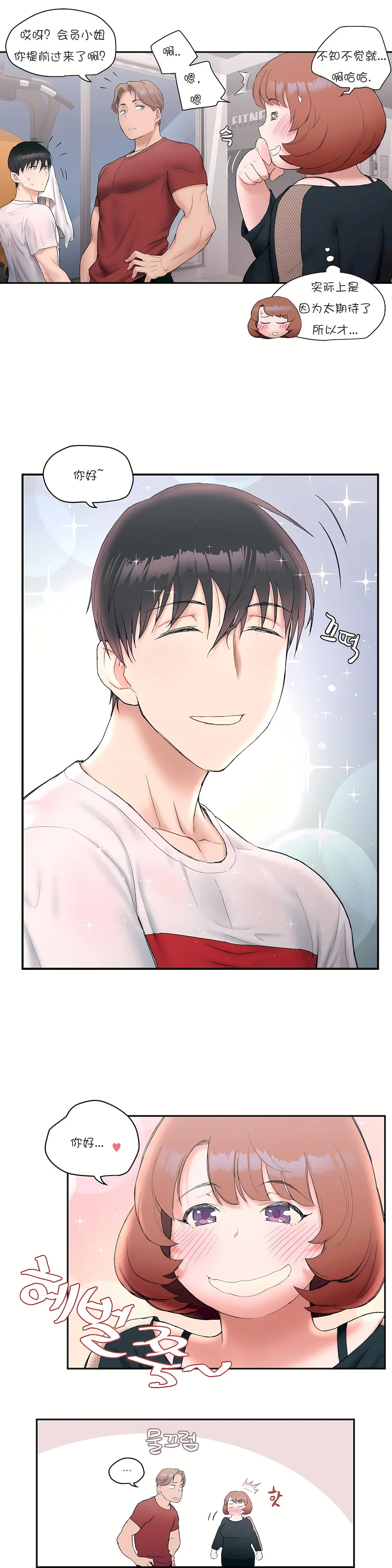 开心看漫画图片列表