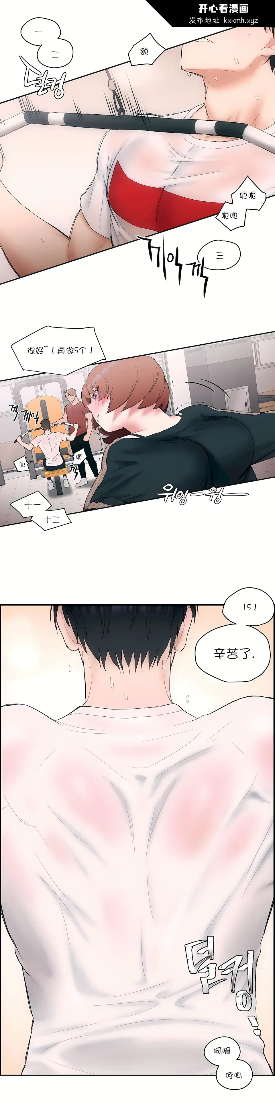 开心看漫画图片列表