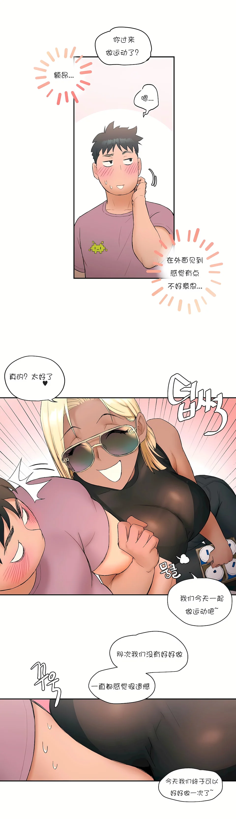 开心看漫画图片列表