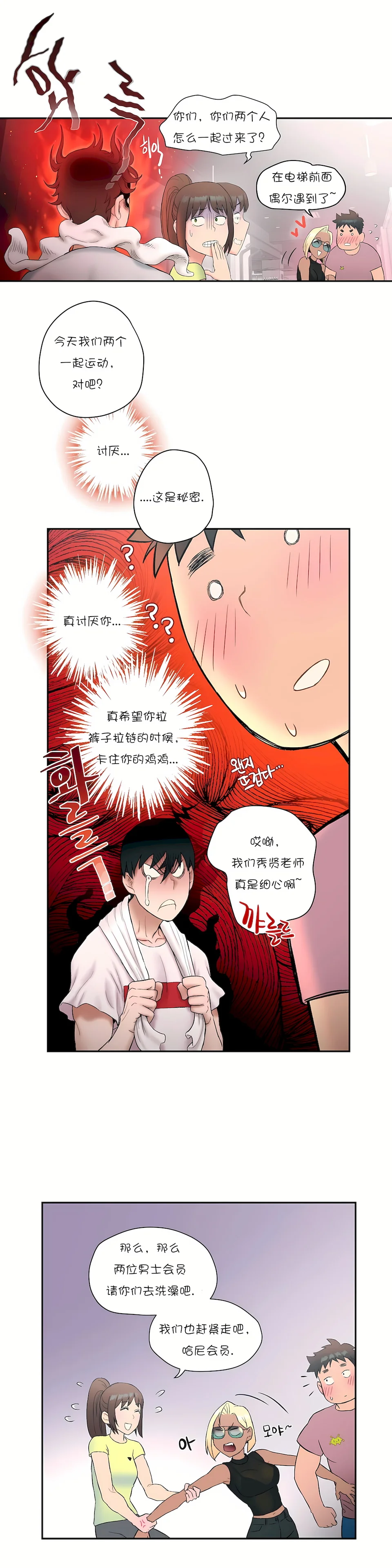 开心看漫画图片列表