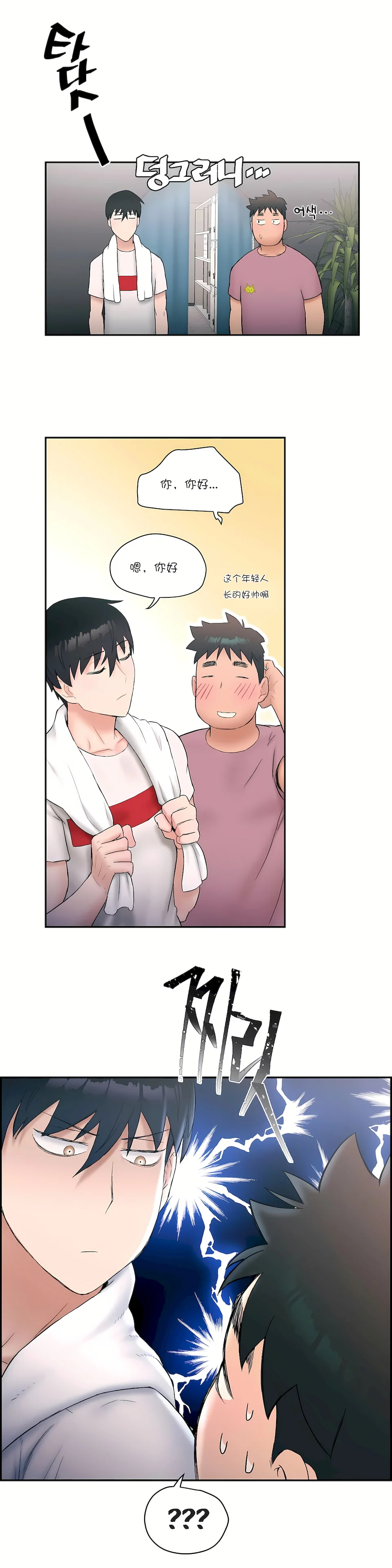 开心看漫画图片列表