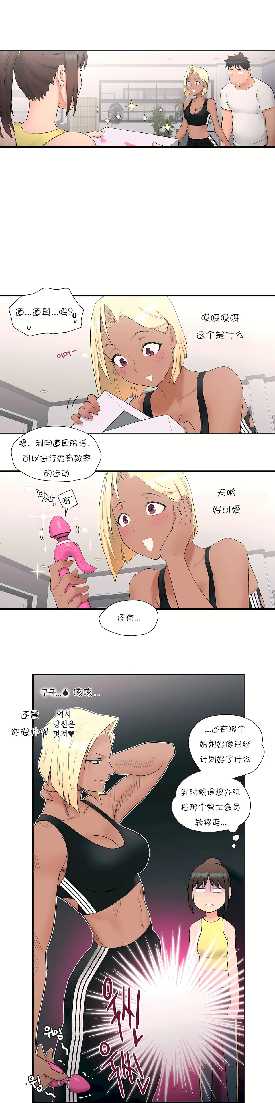 开心看漫画图片列表