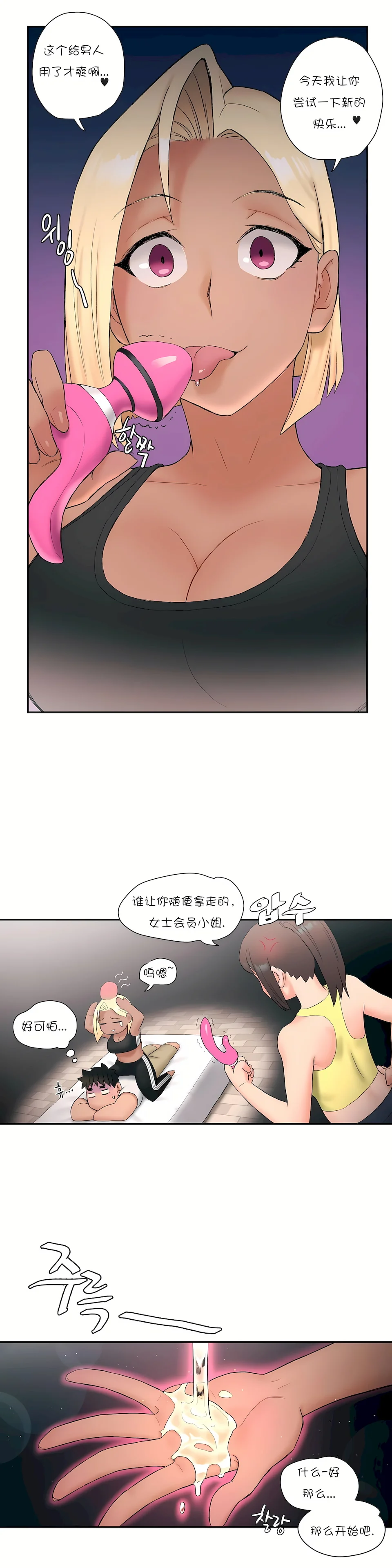 开心看漫画图片列表