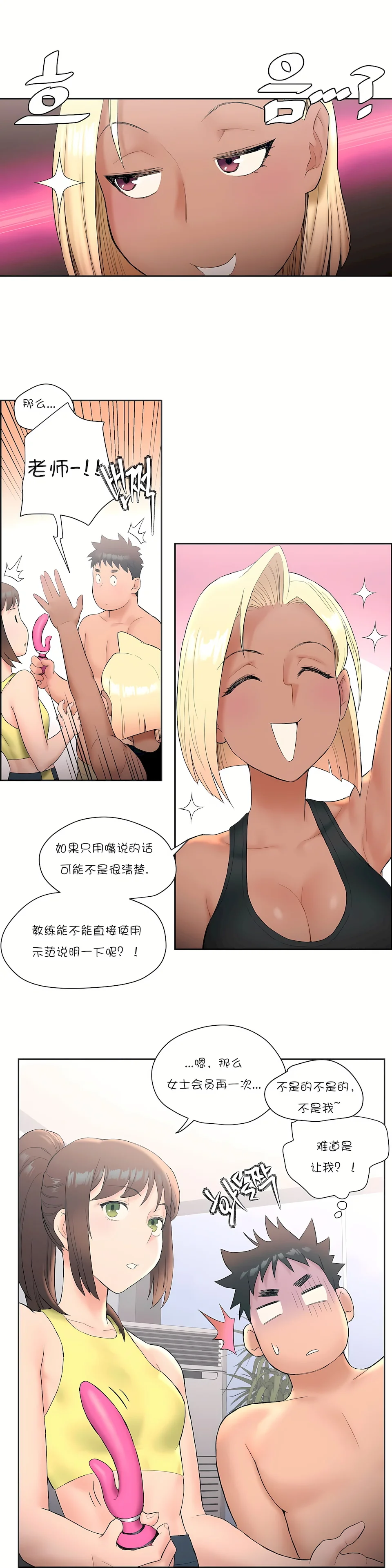 开心看漫画图片列表