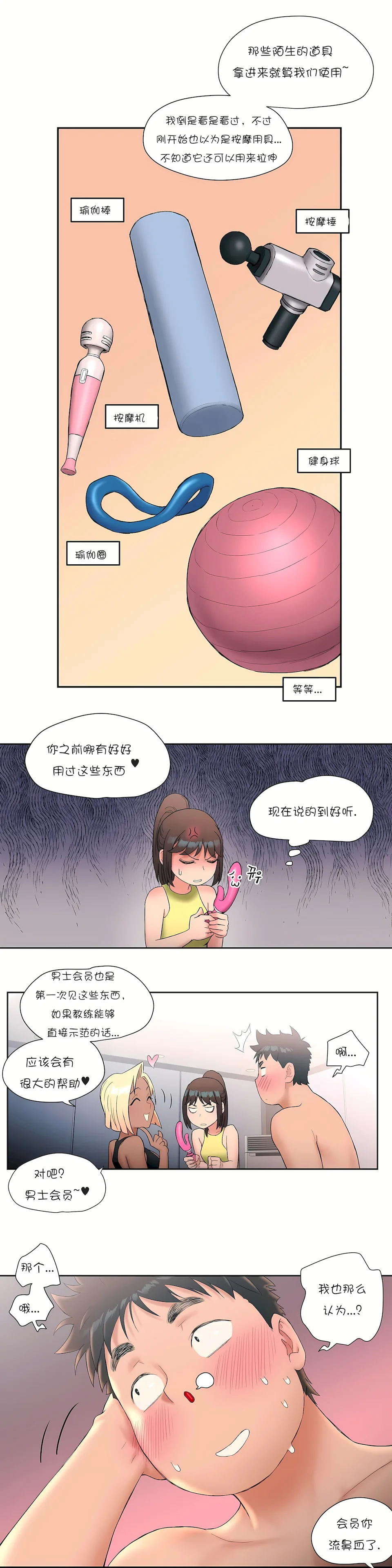 开心看漫画图片列表