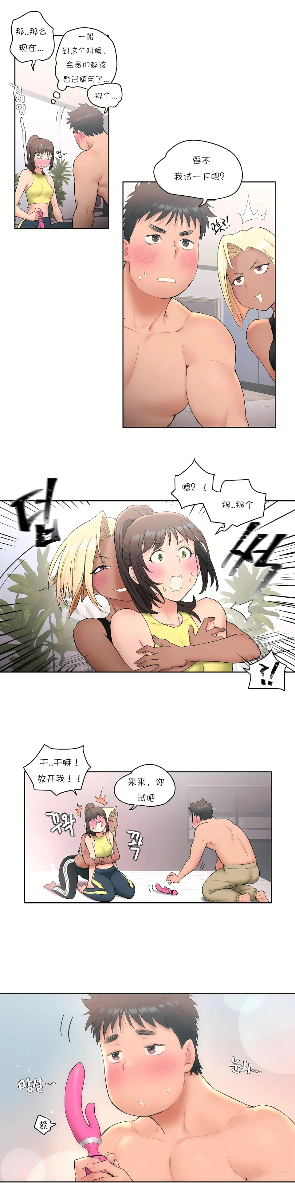 开心看漫画图片列表
