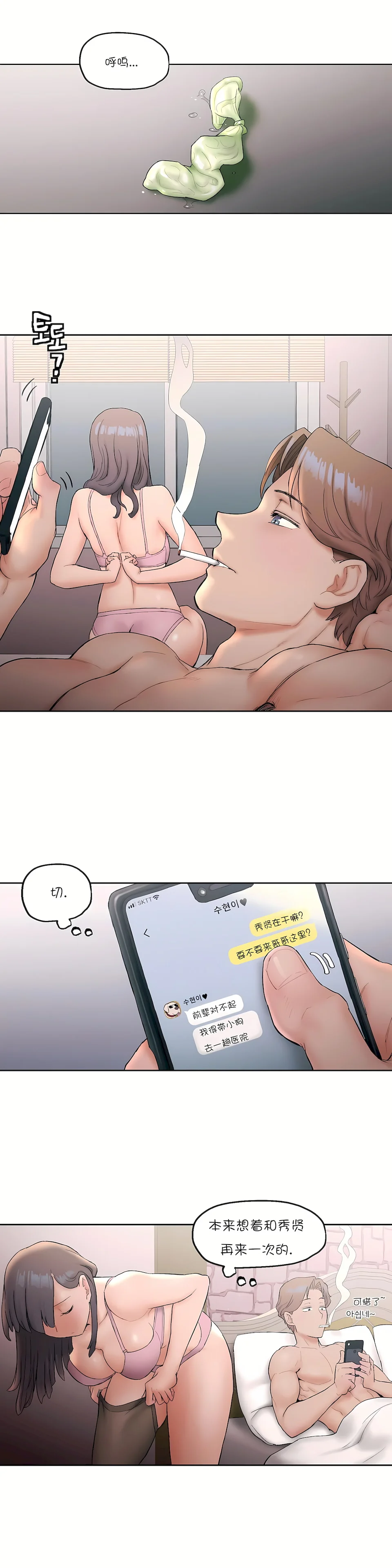 开心看漫画图片列表