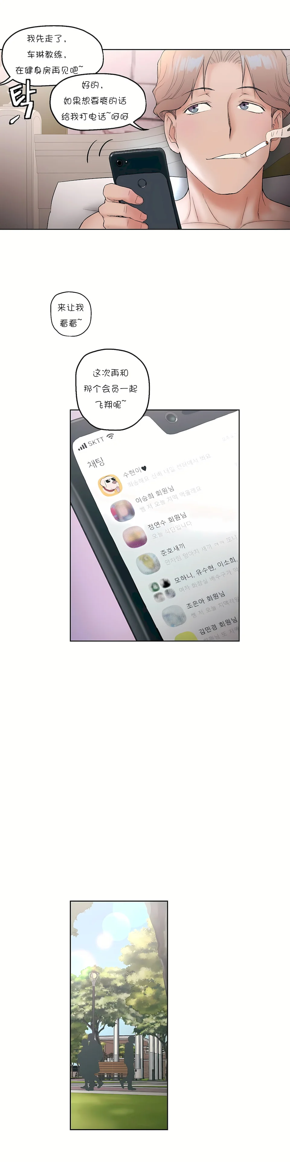 开心看漫画图片列表