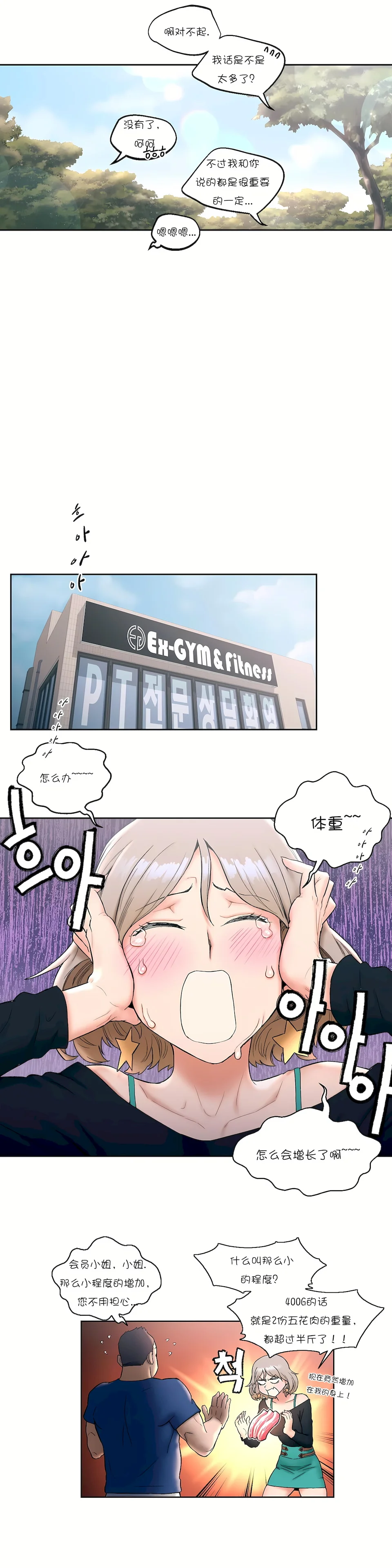开心看漫画图片列表