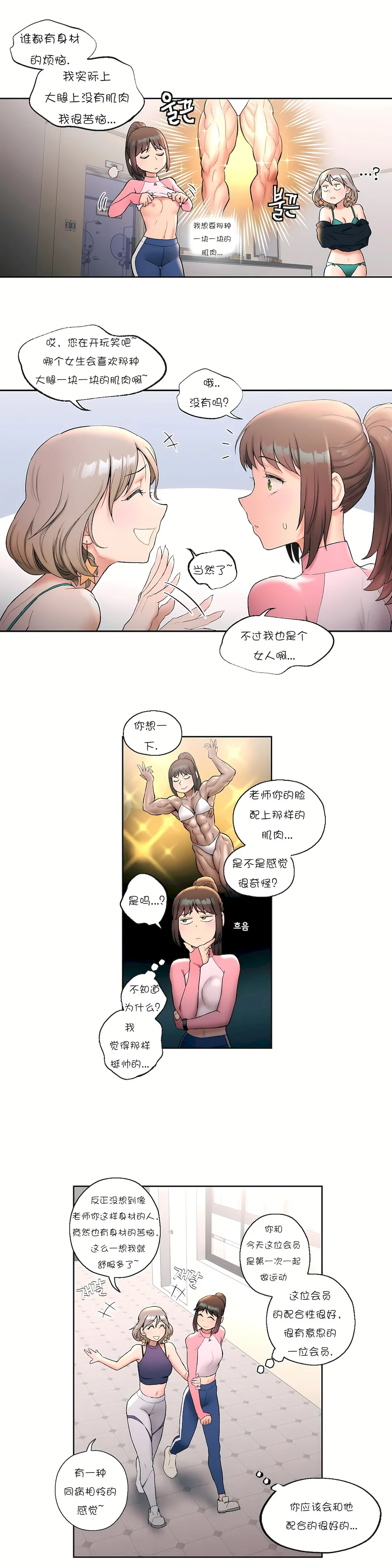 开心看漫画图片列表