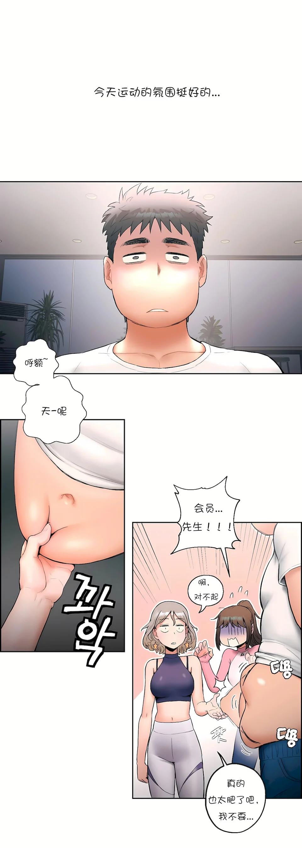 开心看漫画图片列表