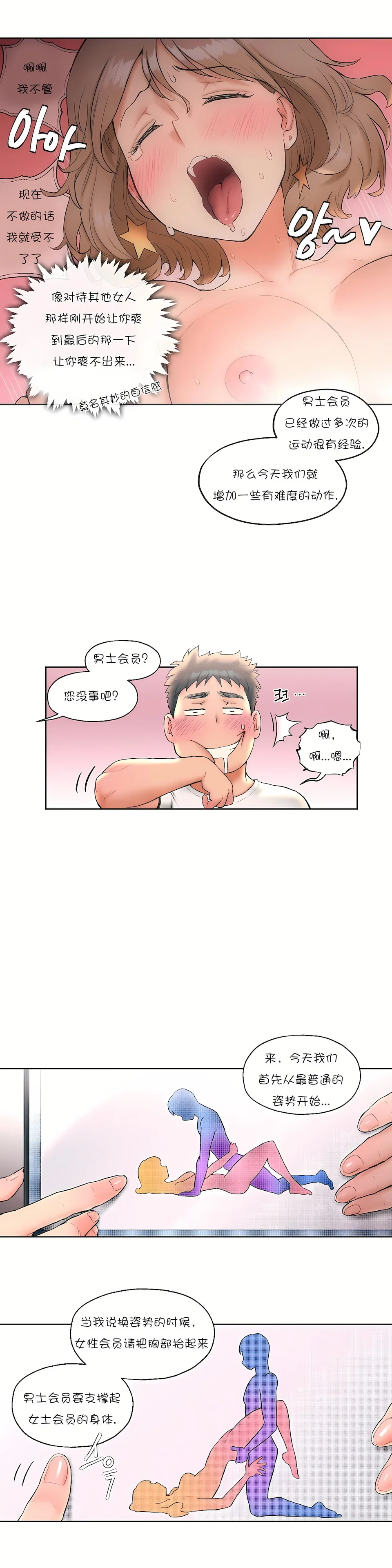 开心看漫画图片列表