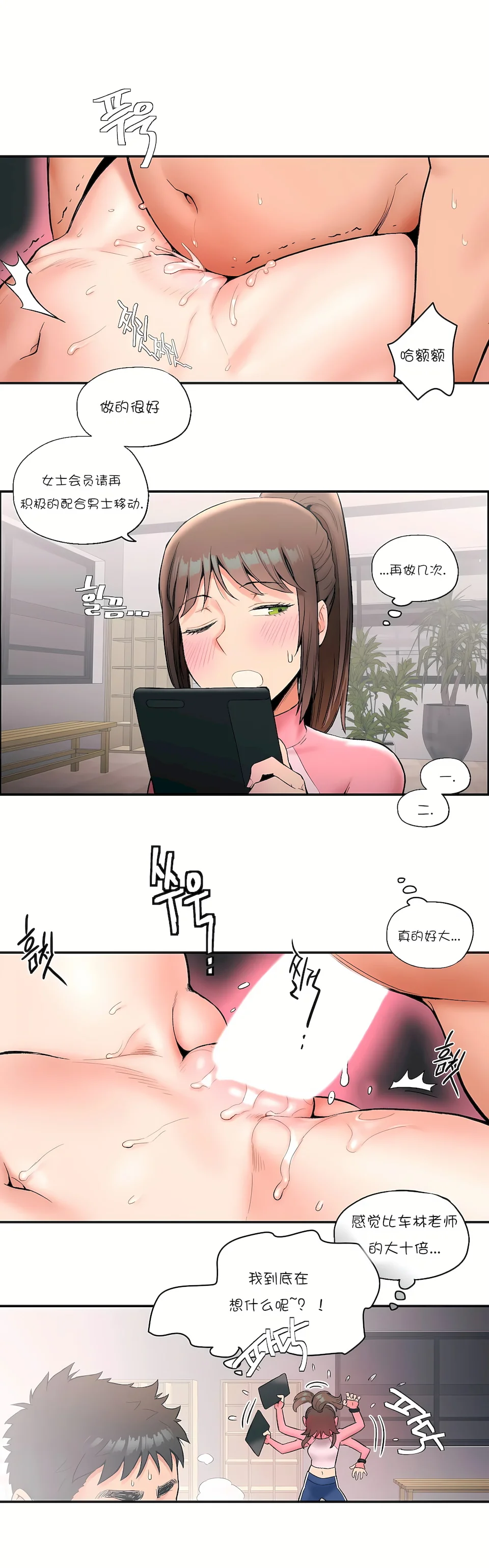 开心看漫画图片列表
