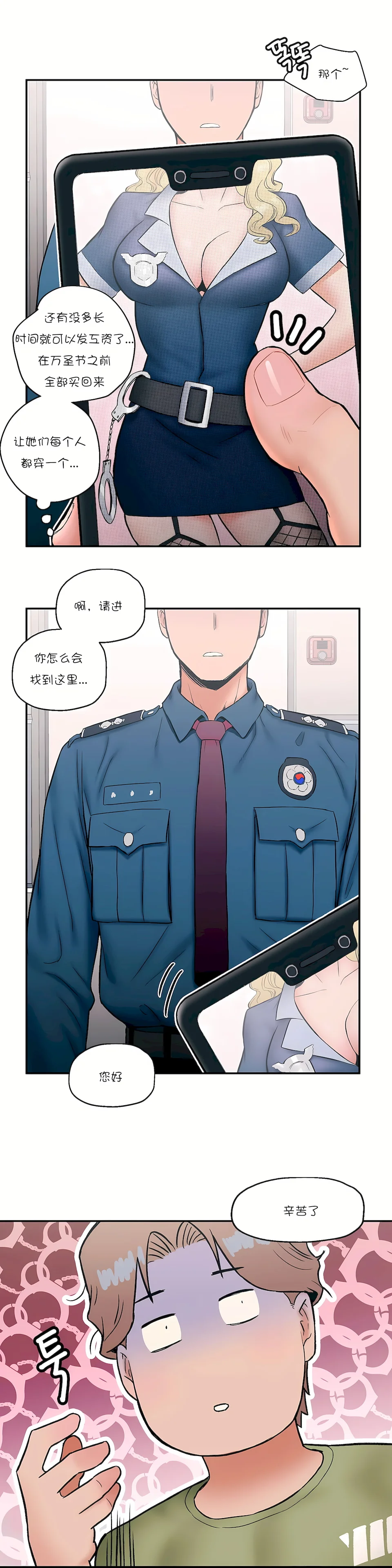 开心看漫画图片列表