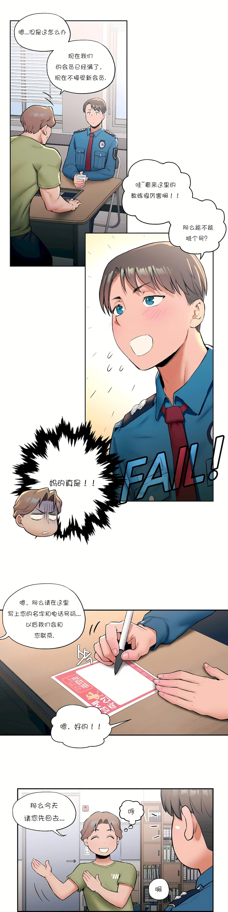 开心看漫画图片列表