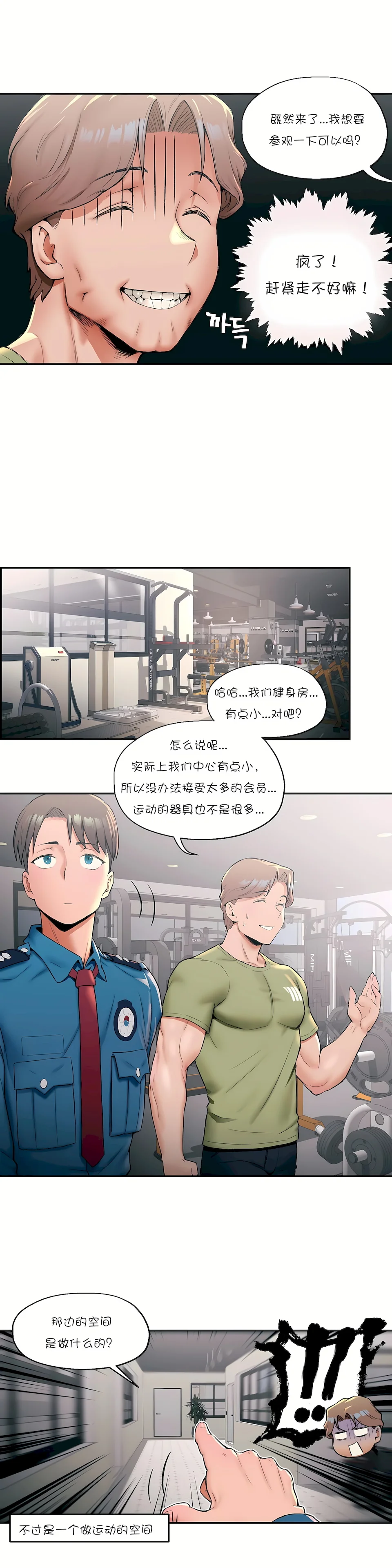 开心看漫画图片列表