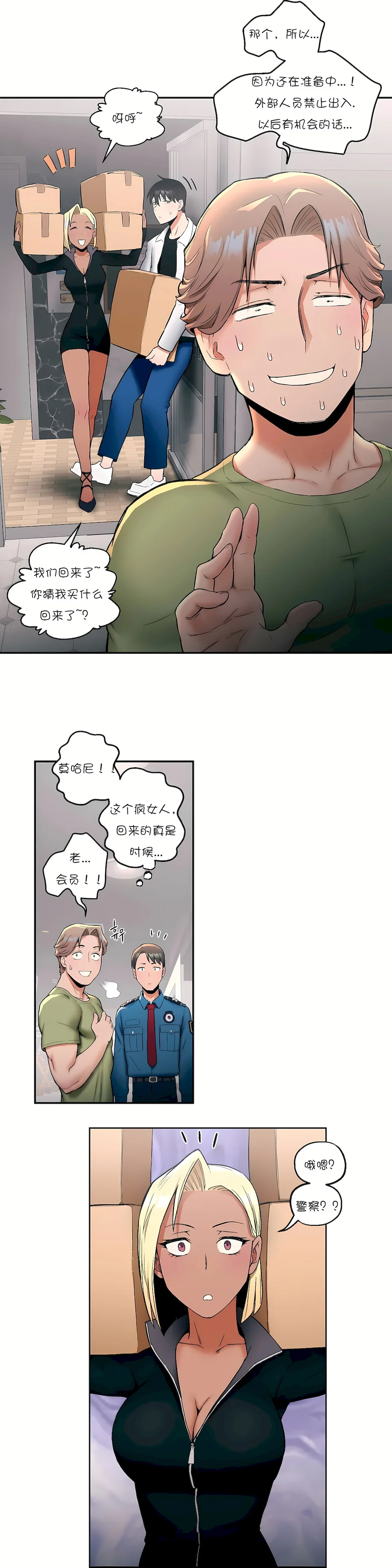 开心看漫画图片列表