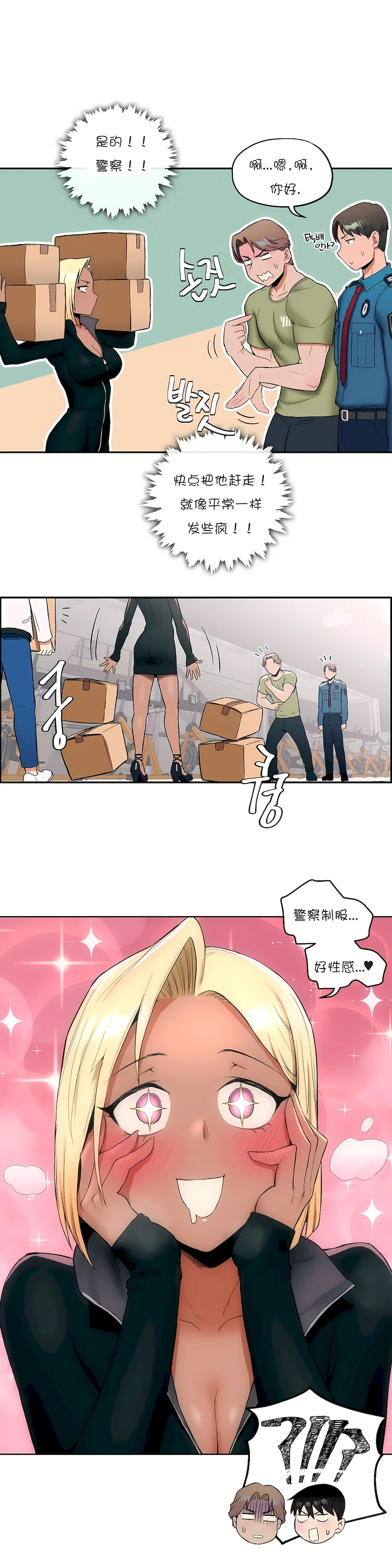 开心看漫画图片列表