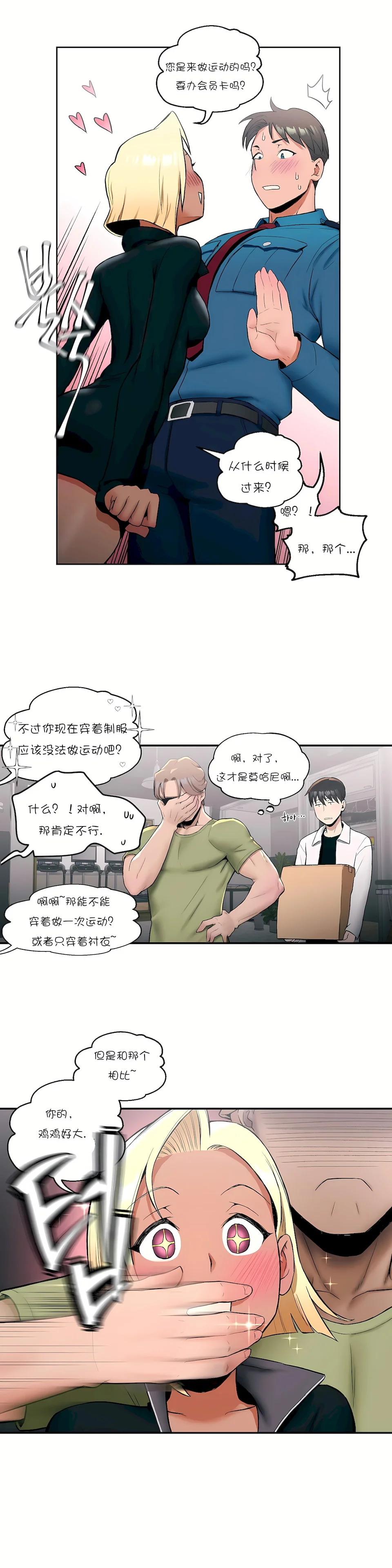 开心看漫画图片列表