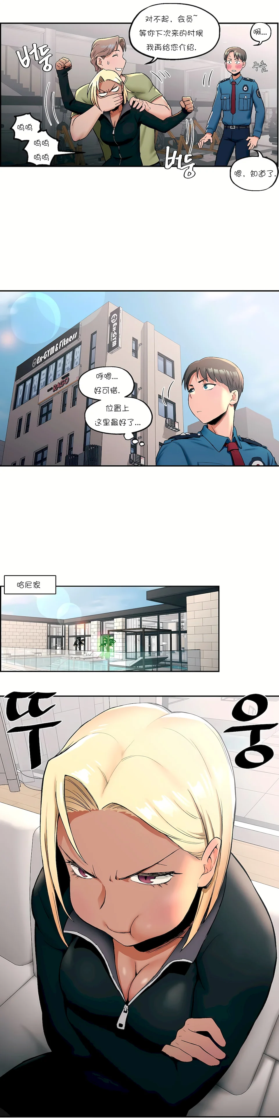 开心看漫画图片列表